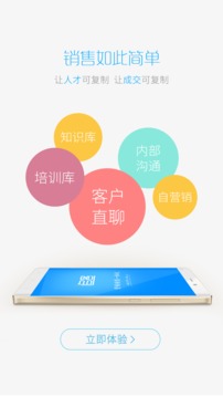 追客应用截图3