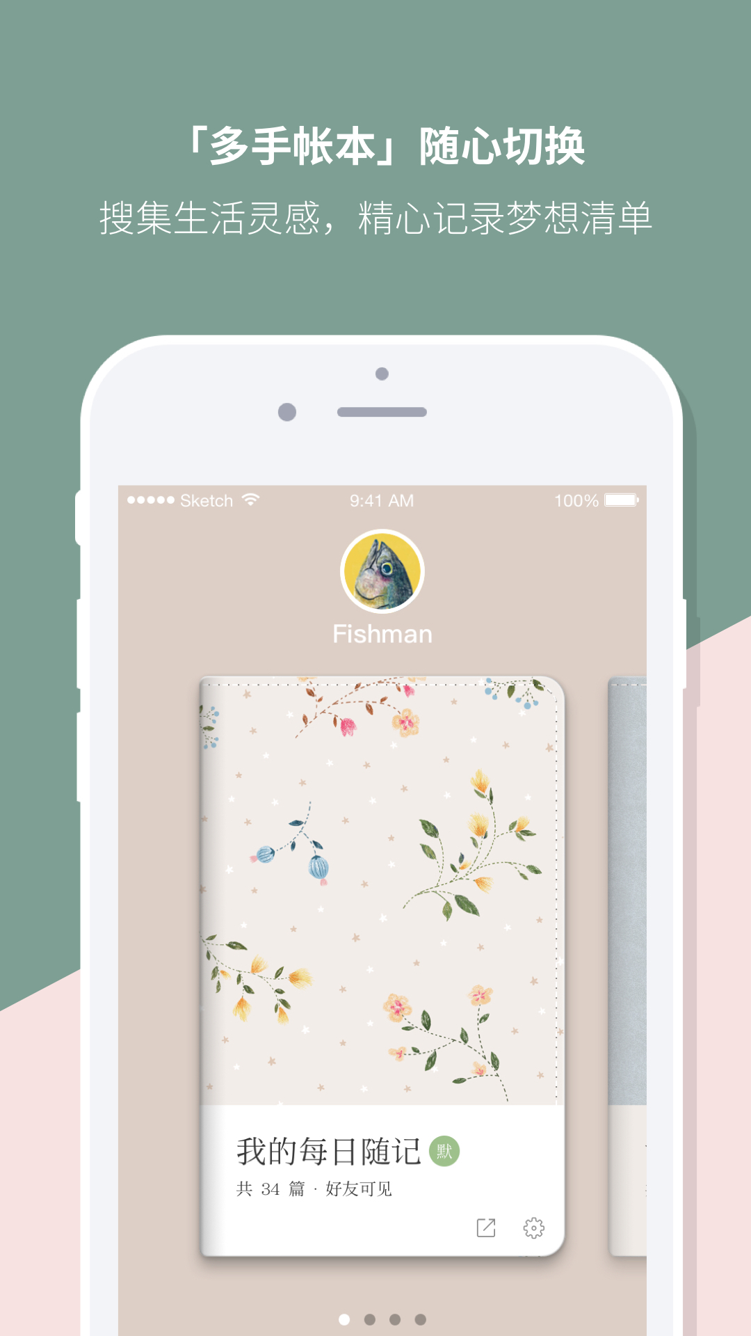 Mori手帳截圖預(yù)覽