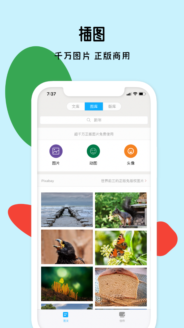 秒書截圖預(yù)覽