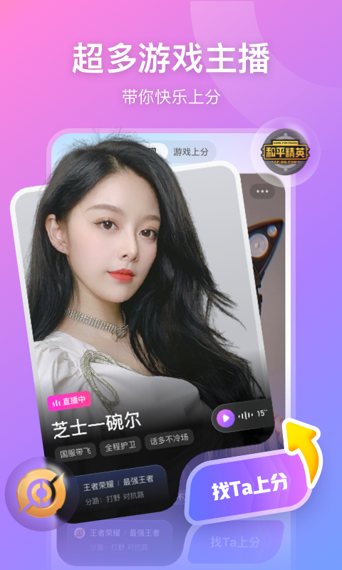 比心直播截圖預(yù)覽