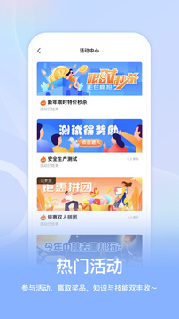 睿识课应用截图5