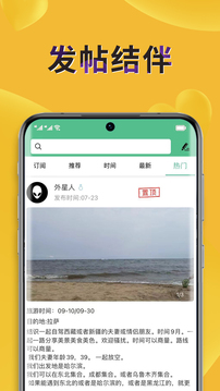 捡人旅游应用截图2