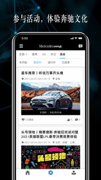 梅赛德斯-奔驰应用程序应用截图5