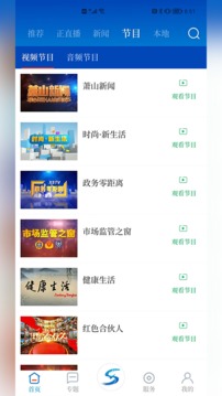 蕭山發(fā)布截圖