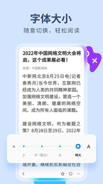 飞觅浏览器应用截图2