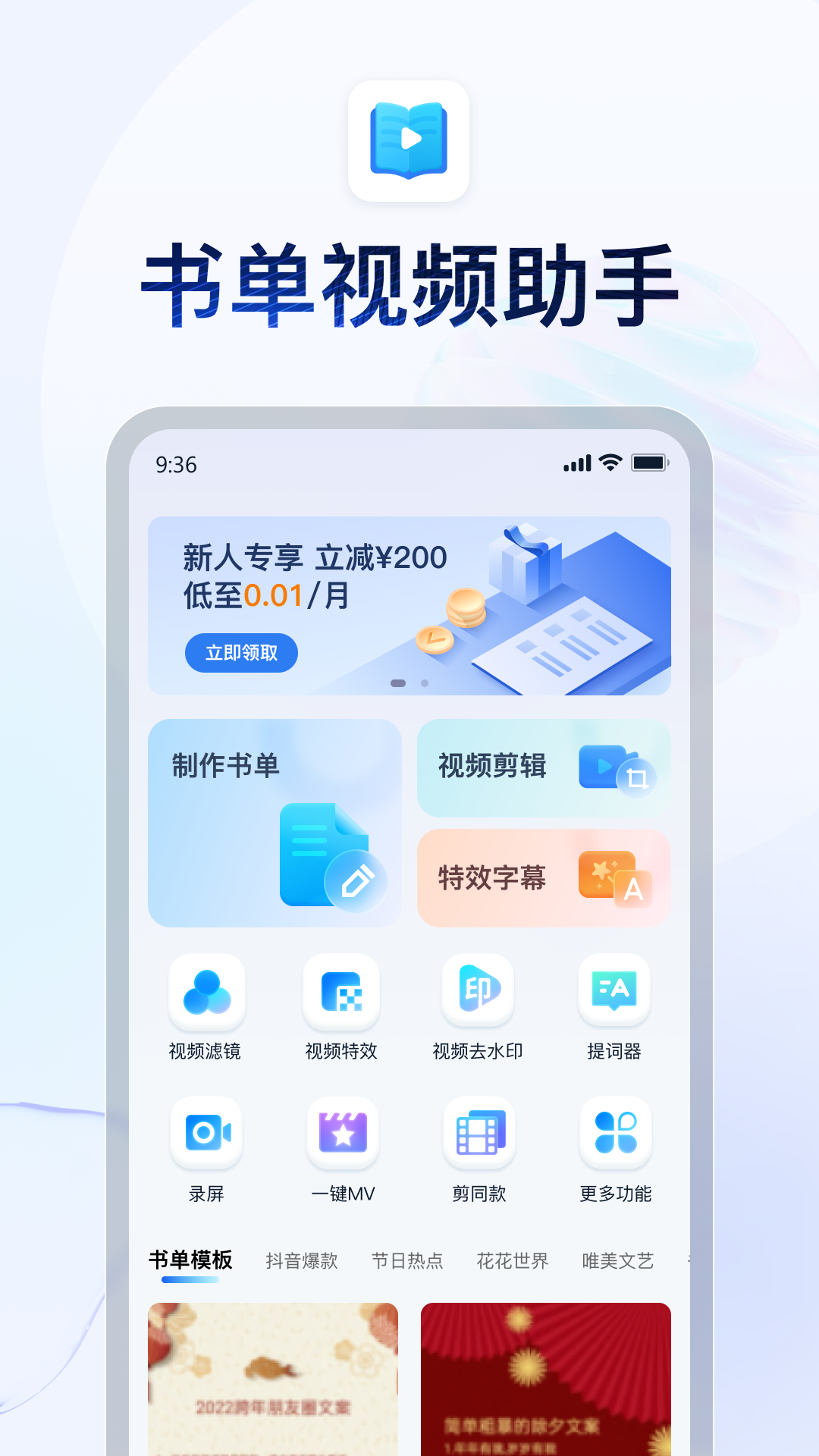 书单视频助手 1.5.0