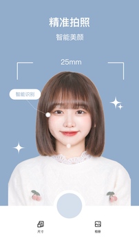 全栈证件照制作软件应用截图2