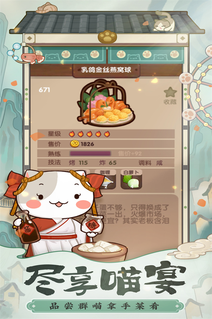 爆炒江湖截圖預覽