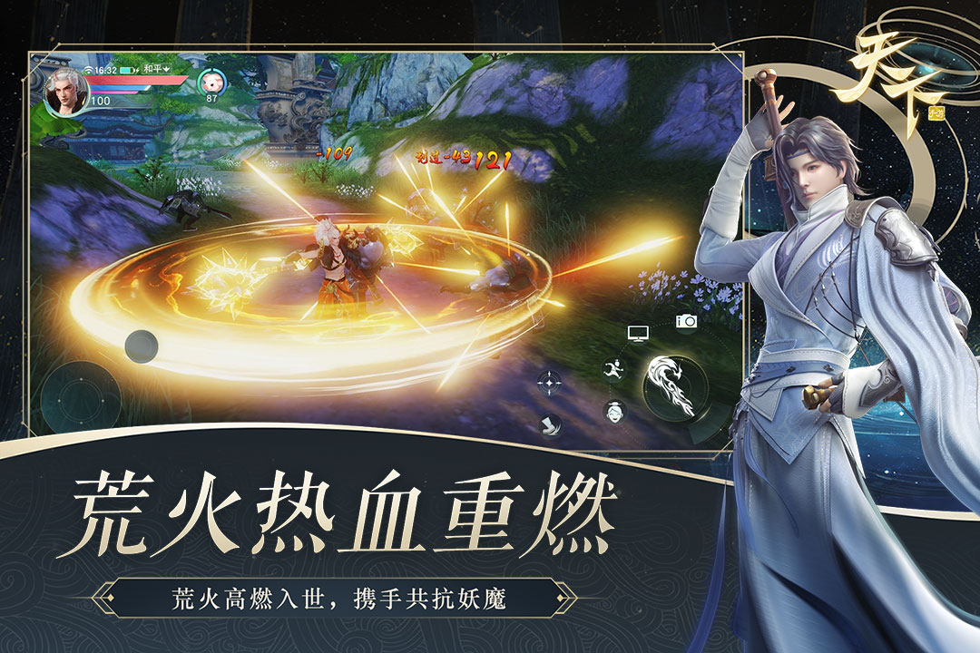 天下 1.1.43