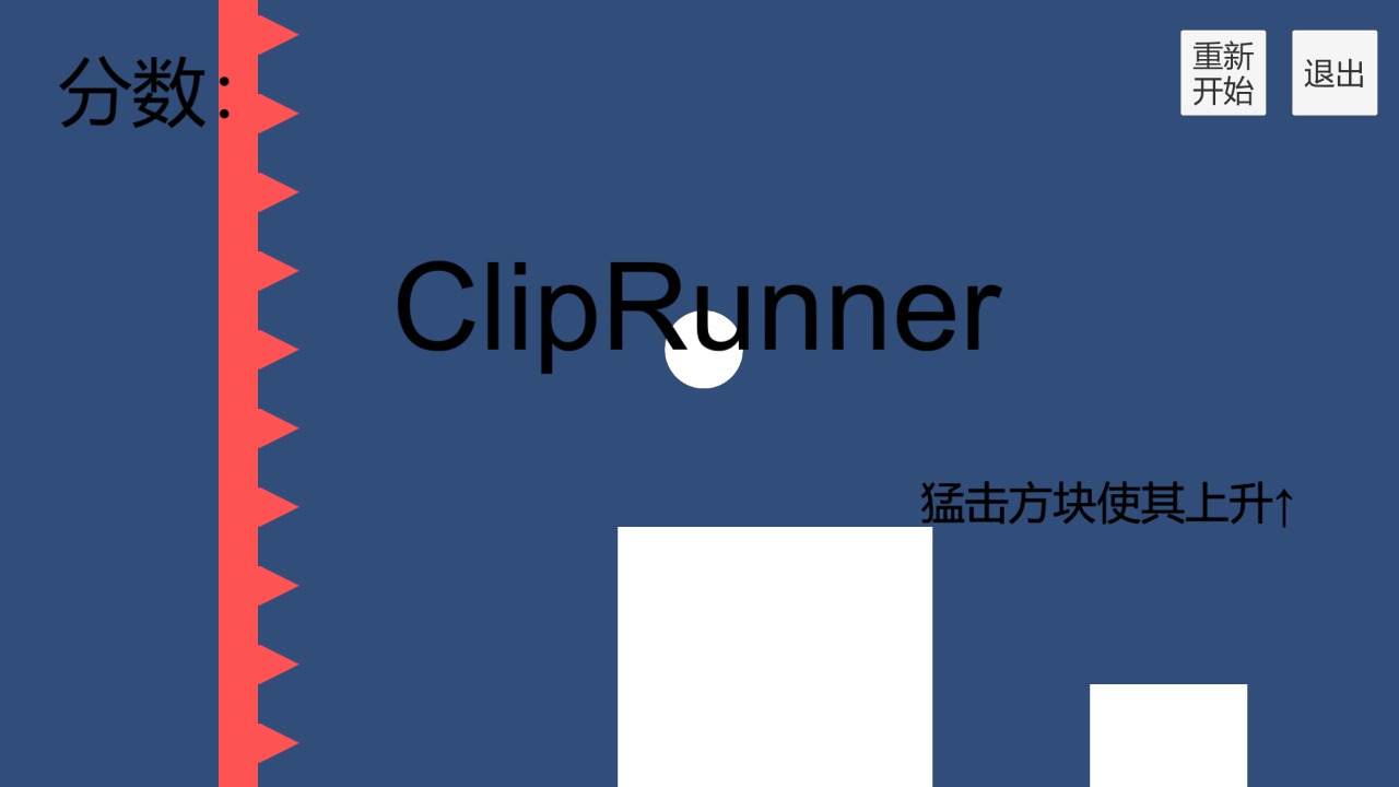 敲击跑酷 1.0