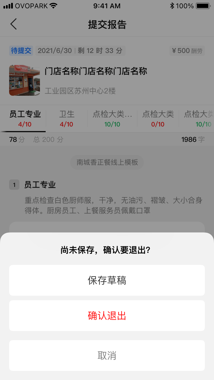 小鳥探店截圖預(yù)覽