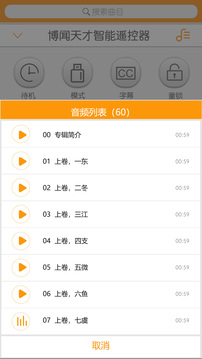 善智國學(xué)機截圖