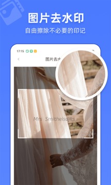 視頻去水印萬能寶截圖