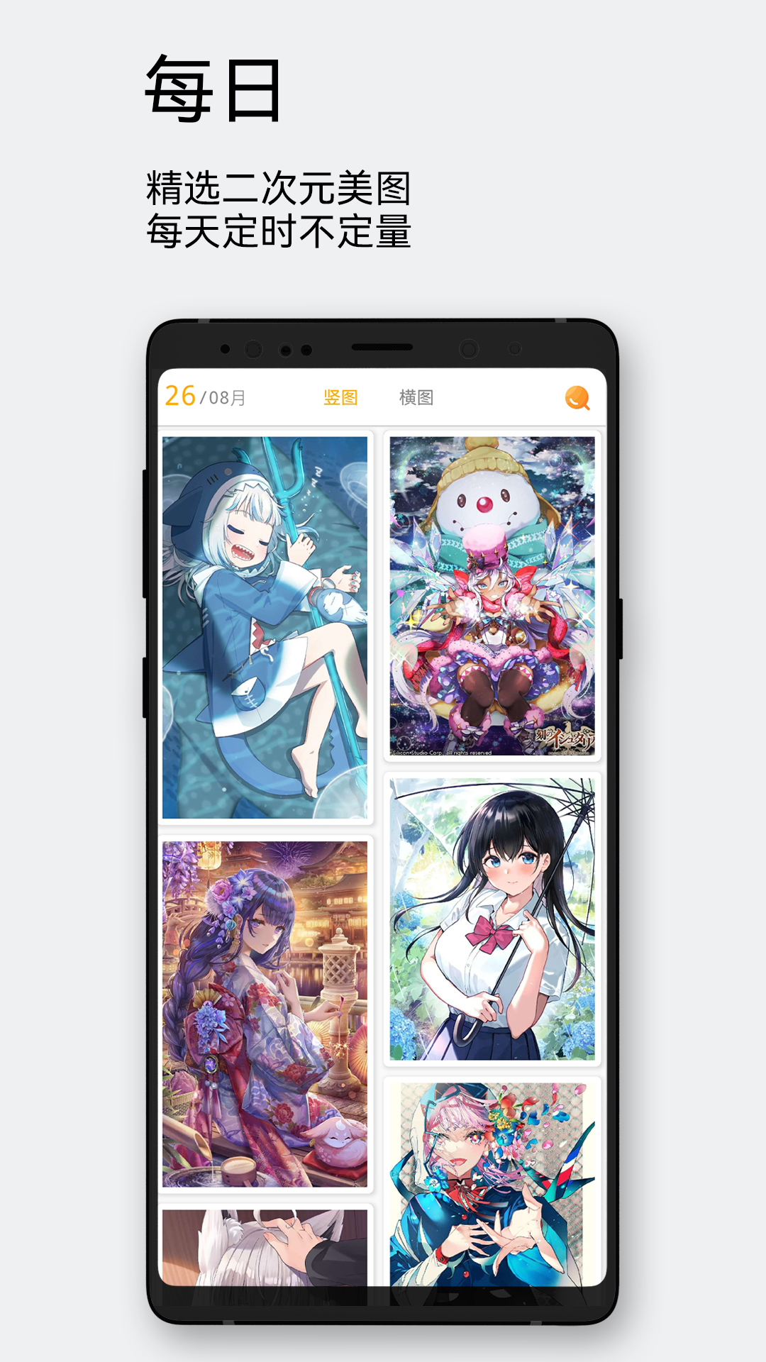 每日漫圖截圖預(yù)覽