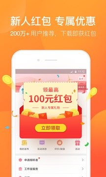 橙橙心理截圖