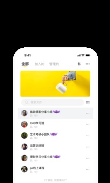 曲奇云盘应用截图1
