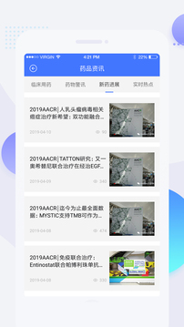 用药参考应用截图3