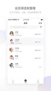 有赞美业应用截图2