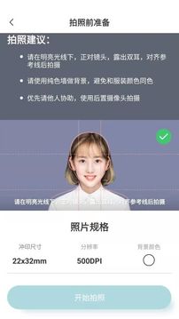 标准证件照随手拍应用截图2