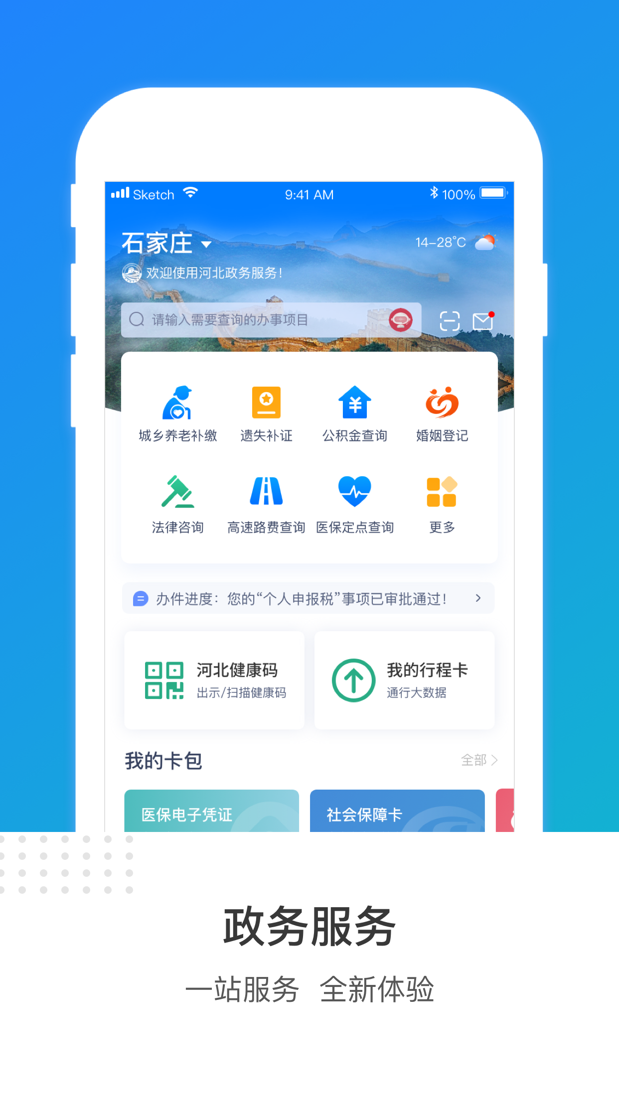 应用截图1预览