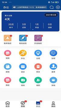 巨能评应用截图2
