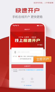 中信期貨截圖