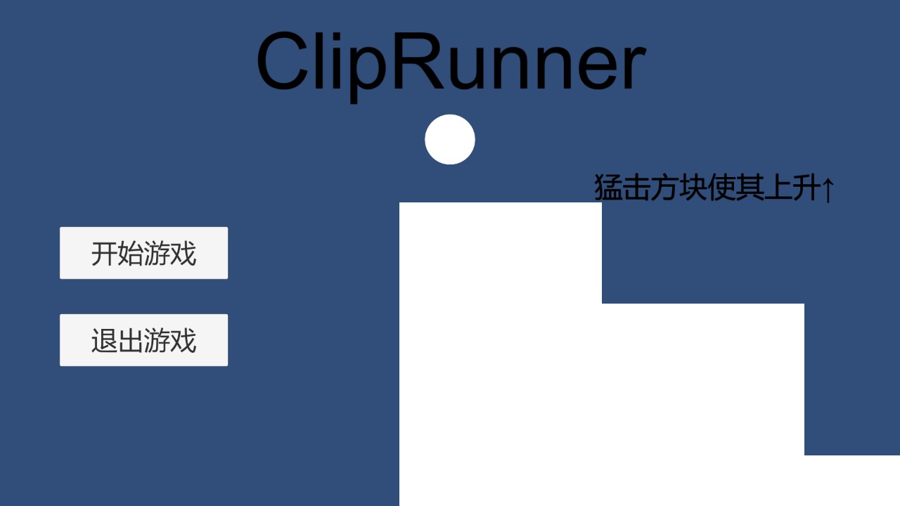 敲击跑酷 1.0