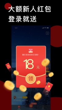 趣红包短视频版应用截图1