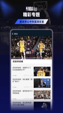 NBA截图