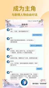 曉悟互動(dòng)小說截圖
