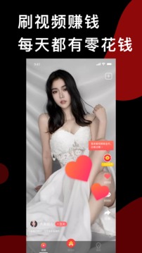 趣红包短视频版应用截图4