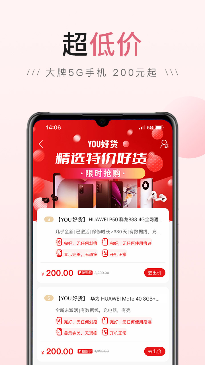 由你購(gòu)截圖預(yù)覽