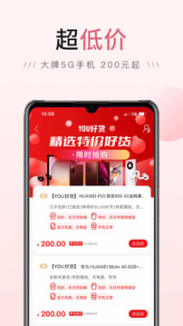 由你購截圖