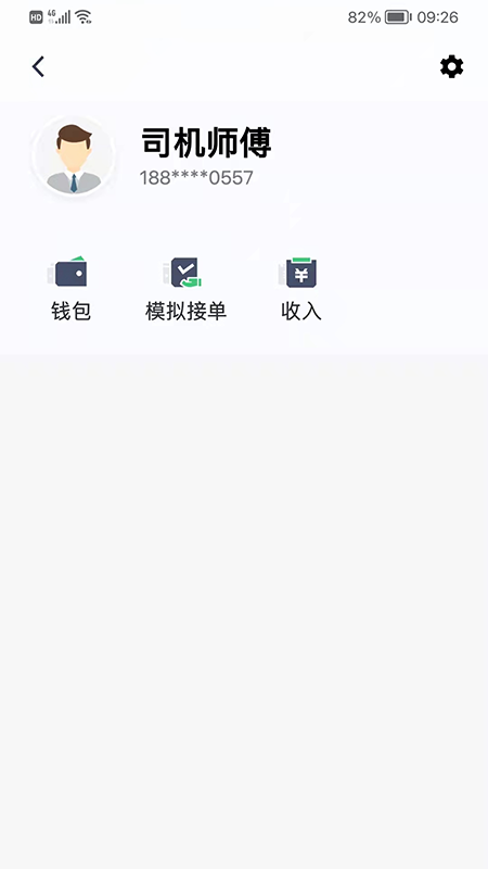 中軍司機(jī)截圖預(yù)覽