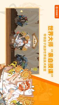 核桃美术应用截图1