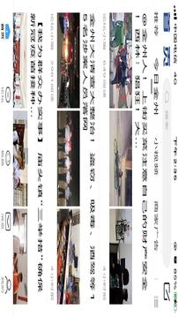 全州通应用截图2