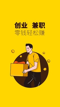 俺来也应用截图4