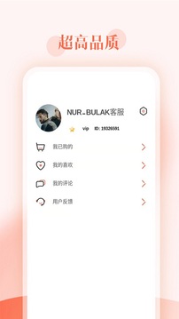 Dilkanapp最新版2022下载截图3