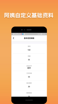 巧当家服务端应用截图3