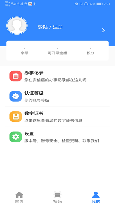 南京云盾截图3