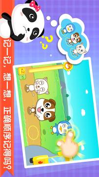 宝宝记忆达人app最新版2022下载截图3