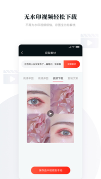 存图宝应用截图3