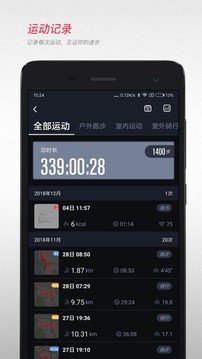 宜准跑步应用截图2
