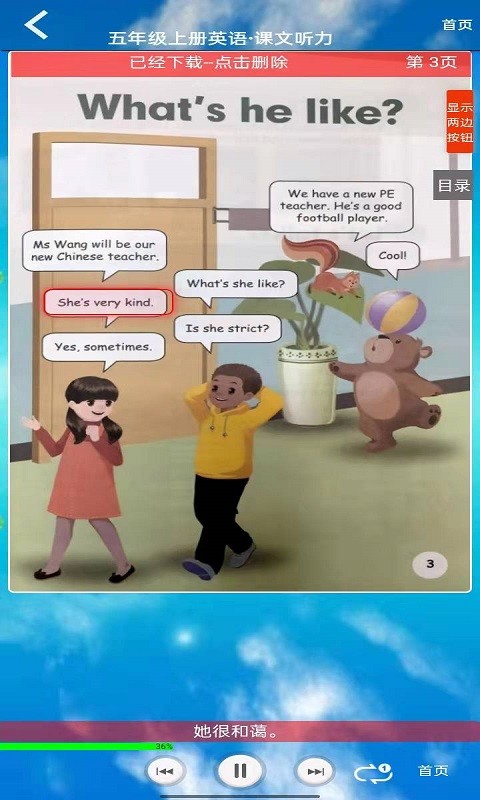 PEP五年級英語上冊截圖預覽