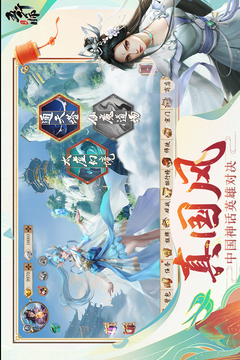 五行师应用截图4