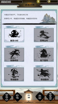 流奇遇应用截图2