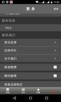 小康应用截图4
