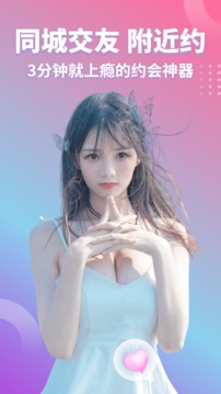 同城欢聊安卓免费版2022下载截图1