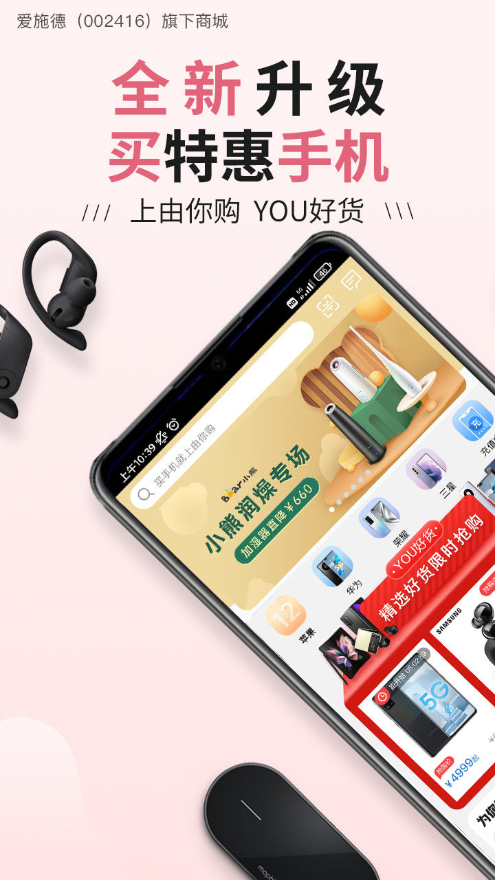 由你購(gòu)截圖預(yù)覽