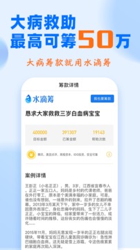 水滴籌截圖